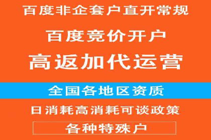 百度竞价托管外包案例：精准定位，高效转化